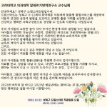성북구 드림스타트, 민간후원자들 찾아가 감사 서한문 전달