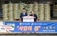 강서구, 사랑의 온도탑 한파에도 ‘펄펄’