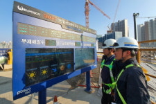 포스코건설, ‘중대재해 0’ 전 직원 인센티브 지급