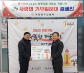 은평구 녹번동, ‘따뜻한 겨울나기’ 사랑의 성금 30만원 기부 받아