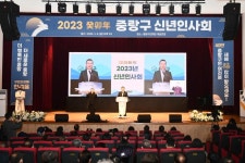 중랑구, 구민 500여명과 신년회