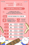 강동구, 아이·맘 강동서 전통놀이 원데이클래스 운영