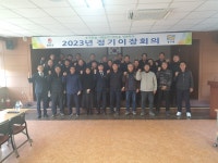 합천군 용주면, 2023년 첫 이장회의 개최