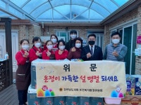 김성일 전남도의원, 황산소망요양원 위문 및 생필품 전달