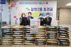 은평구 구산동새마을금고, 갈현2동에 ‘사랑의 쌀’ 1080kg 기부
