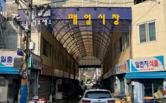 영암군, 매일시장 특화먹거리 상점 입주자 모집