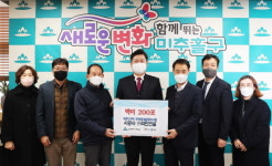 인천 미추1구역·라인건설, ‘사랑의 쌀’ 전달