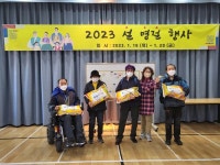 목포시장애인종합복지관, ‘2023 설 명절 행사’ 성료