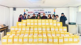 은평구 대조동, 대동교회와 함께 설날맞이 사랑의 떡국떡 나눔행사 열어