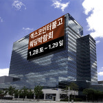 대구웨딩박람회, 1월 28일~29일 엑스코인터불고호텔에서 진행