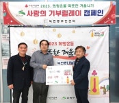 은평구 녹번동주민센터, 명성학원으로부터 사랑의 성금 전달받아