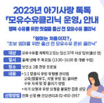 광진구, 모유수유 클리닉 운영