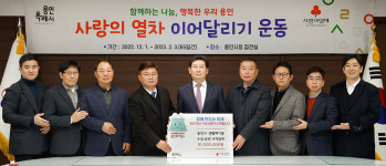 용인특례시, 관내 생활폐기물 업체 8곳서 이웃돕기 성금 1000만원 기탁