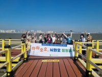 시흥시, 시흥에코센터 K-골든코스트 하하호호 시화호 힐링투어 프로그램 환경부 우수 환경교육 프로그램 신규 지정