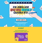 윤선생, 영어 진단평가 무료 제공 이벤트 진행