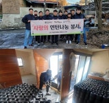 북촌손만두, 사랑의 연탄 나눔 봉사 펼쳐