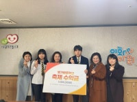 빛가람중 학생회와 학부모회 이화영아원에 축제 수익금 전달
