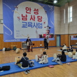 안성 남사당 교육사업 개시