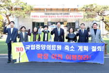 서울 중구의회, 국립중앙의료원 신축·이전 사업 축소 반대 성명서 발표