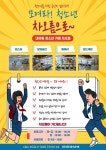 시흥시 대야동행정복지센터, 청소년 공유공간 차오름 연중 운영중