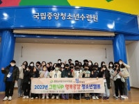 영암군청소년수련관, 청소년 40명 ‘그린UP 행복공감 캠프’ 참여
