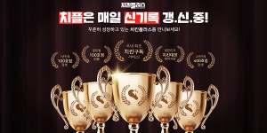 치킨플러스, 2023년 소자본 창업 프로모션 진행