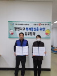 시흥시장곡종합사회복지관, 장현지구 내 취약계층 복지 증진 업무협약 체결
