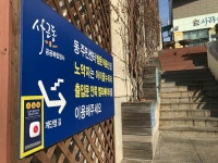 성동구 사근동, 민원인 이용편의 증진 위한 시설물 설치