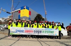 평택시 송탄출장소-고덕동 민‧관 합동  고덕산단 새봄맞이 환경정화 활동 추진