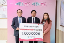 노인 효도밥상 후원금 기탁