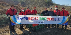 합천군 청덕면, 영농부산물 파쇄단 운영 추진