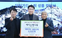 노원구, 에이스메디서 살균스틱 기부 받아