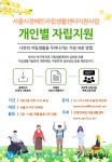 은평장애인자립생활센터, 개인별 자립지원 운영