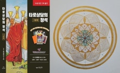 타로상담교사연구회 및 만다라심리상담교사연구회, 2023학년도 회원모집