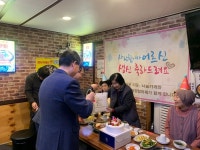 종로구 사직동, 홀몸노인 생일날 행사 개최