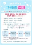 안성시 보개도서관 태아와 함께하는 독서 태교 챌린지  “그림책 열매” 참여자 모집