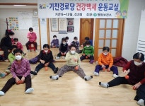 영암군, 관내 경로당 25개 기찬경로당 운동교실 선정