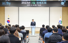 함양군, 2023년 3월 정례조회 개최