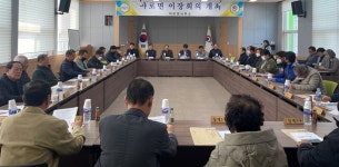 합천군 야로면 3월 이장회의 개최