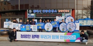 평택시 안중출장소, 청렴 실천 캠페인 동참