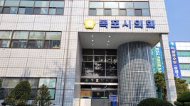 목포시의회, 제381회 임시회 10일 개회