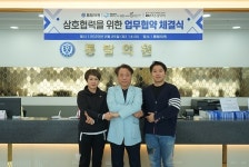 바른걸음연구소 원주 바디 360지점, 통탈의원&엠투짐과 MOU 체결