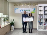 용인시청소년수련관 청소년방과후아카데미 용인대학교 글로벌사회공헌원과 업무협약 체결