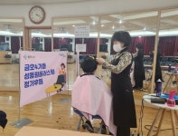 성동구 금호4가동, 취약계층 노인 위한 작은 미용실 운영