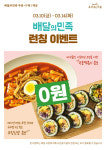 ㈜올투딜리셔스, 유부빚는마을 가맹점 지원으로 ‘상생경영’ 강화 박차