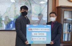 성동구, 한국전력공사 광진성동지사로부터 성금 기부 받아