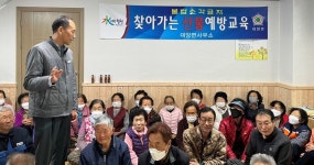 합천군 대양면, 경로당 이용 어르신 대상 찾아가는 산불예방교육 실시