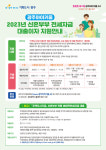 광주광역시, 신혼부부 전세자금 대출이자 지원 확대