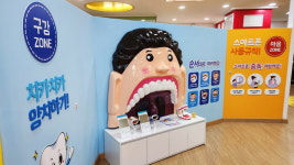 구로구, 아동 건강증진 체험프로 다채