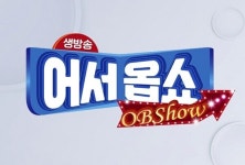 용인 한우명가, OBS 생방송 어서옵쇼에 출연
